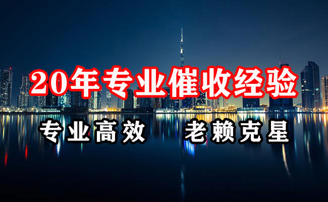 宜丰讨债公司